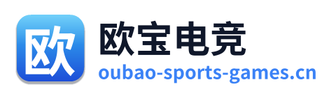 欧宝电竞
